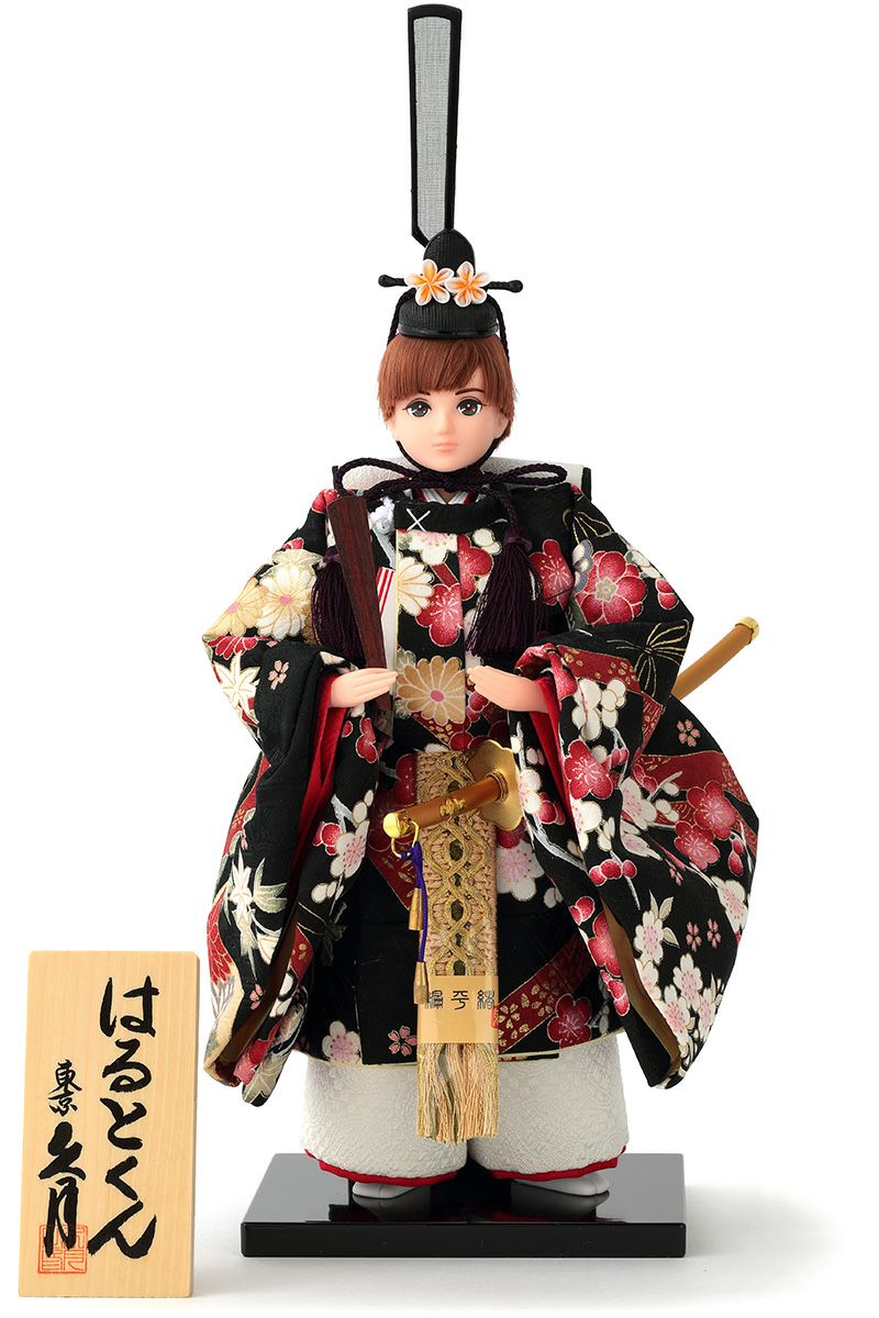 雛人形 リカちゃん 久月 ひな人形 はるとくん 立雛 単品 シリアル付 
