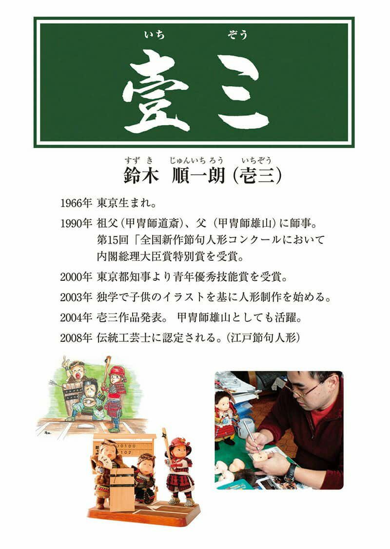 【送料無料】最安値に挑戦!2023年度新作 五月人形
五月人形 豊久 上杉謙信 子供大将飾り 武者人形 平飾り 鈴甲子雄山 壱三作 わんぱく機関車上杉 【2023年度新作】 h055-mo-503319 GF-044