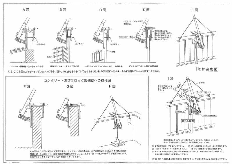こいのぼり 徳永鯉 鯉のぼり ベランダ用 徳永鯉のぼり用取付金具