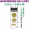 武者絵のぼり 徳永 武者幟 4.5～3.8m用 家紋入れ 二種＋名前入れ 徳永