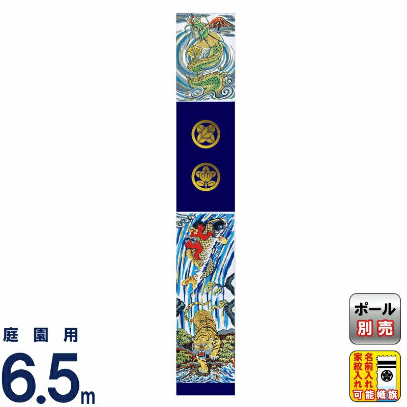 登竜門（鯉の滝登り） | 人形屋ホンポ本店