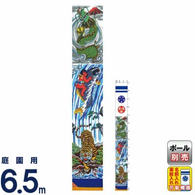 風水 登龍門 鯉の滝登り 置物 銅 ブロンズ ゴールド 登竜門