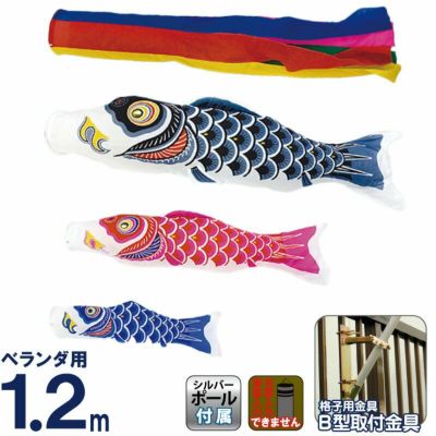 2025年度 新作 日本製 こいのぼり 庭園 ベランダ用 鯉のぼりセット 