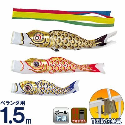 楽天市場】旭天竜 こいのぼり ベランダ用 鯉のぼり 鯉幟 家紋