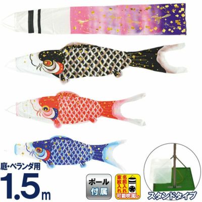 フジサン鯉 | 人形屋ホンポ本店