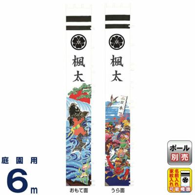 金太郎 | 人形屋ホンポ本店