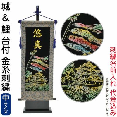 登竜門（鯉の滝登り） | 人形屋ホンポ本店