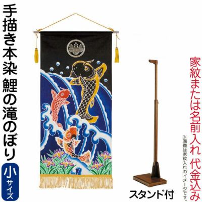 登竜門（鯉の滝登り） | 人形屋ホンポ本店