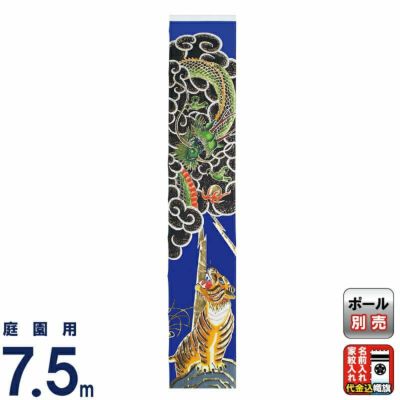 武者幟・武者のぼり | 人形屋ホンポ本店 武者幟・武者のぼり | 人形屋ホンポ本店
