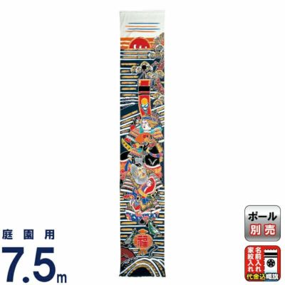 武者幟・武者のぼり | 人形屋ホンポ本店