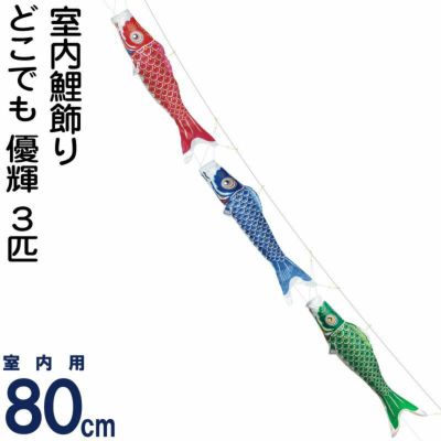 優輝 | 人形屋ホンポ本店