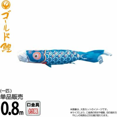 徳永鯉のぼり | 人形屋ホンポ本店