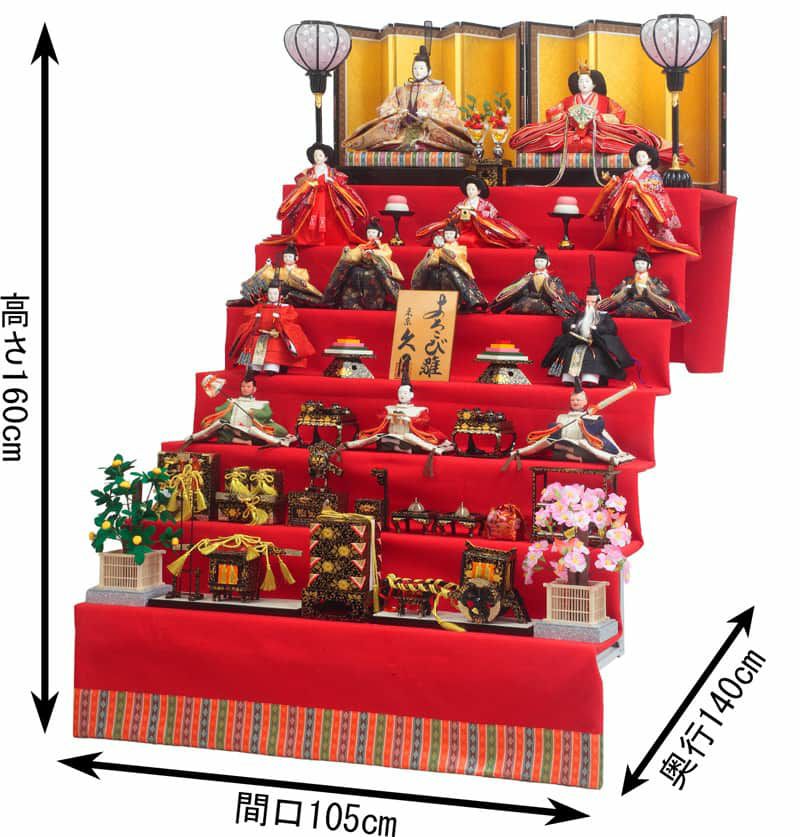 雛人形 久月 ひな人形 雛 七段飾り 十五人飾り よろこび雛 九番親王 大