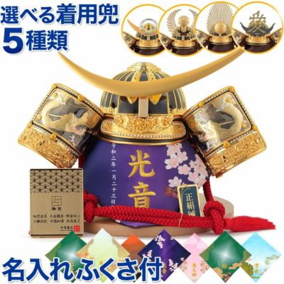 兜飾り | 人形屋ホンポ本店