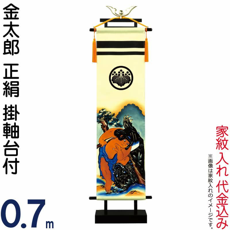 武者絵のぼり 村上鯉 武者幟 室内用 手染め室内のぼり 0.7m 金太郎 正絹 掛軸台付 家紋入れ 代金込み 【2021年度新作】  mk-145-625-kΩ - aquila.com.py