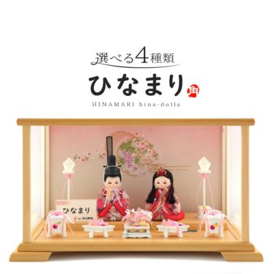 ひなまり 木目込み雛人形 | 人形屋ホンポ本店 ひなまり 木目込み雛人形 | 人形屋ホンポ本店