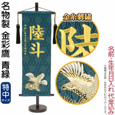 名前 旗 男の子