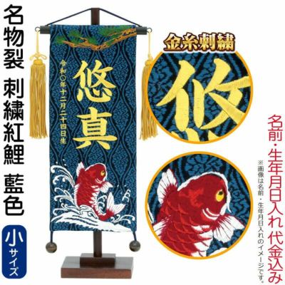 名前旗 鯉のぼり – 株式会社真多呂