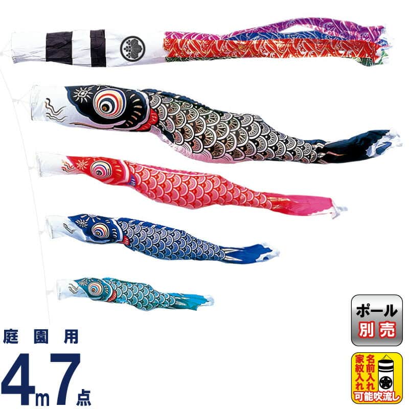 ダイヤ鯉 | 人形屋ホンポ本店