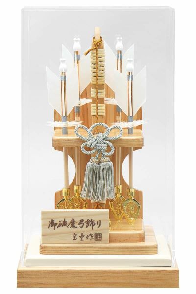 破魔弓・破魔矢（初正月） | 人形屋ホンポ本店