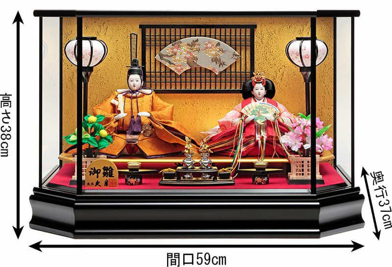 雛人形 久月 ひな人形 ケース飾り 親王飾り 御雛 黄櫨染 六角ケース