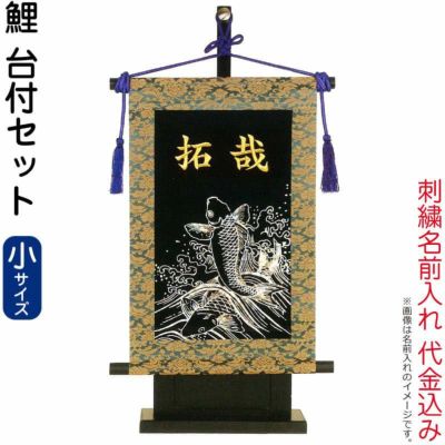 登竜門（鯉の滝登り） | 人形屋ホンポ本店