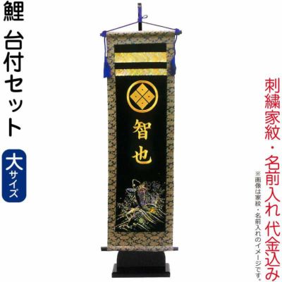 登竜門（鯉の滝登り） | 人形屋ホンポ本店