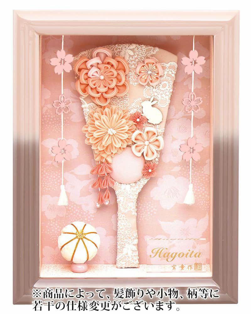 羽子板　モカピンク9号 羽子板 ケース飾り 額飾り うらら（桜オレンジ）羽子板 9号 幸彩 モカ
