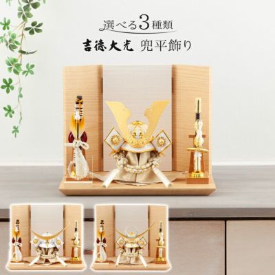 吉徳】五月人形 | 人形屋ホンポ本店