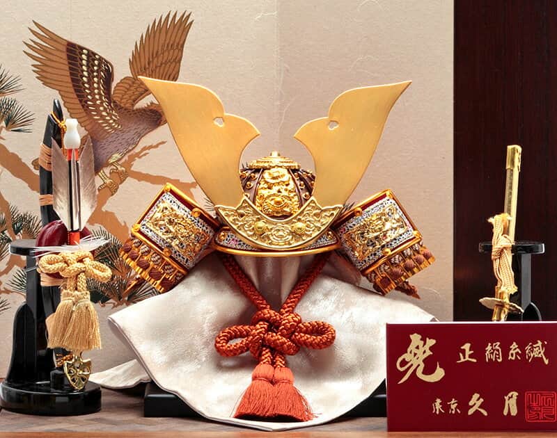 五月人形 久月 コンパクト 兜収納飾り 兜飾り 正絹薄茶裾濃縅 7号 松に