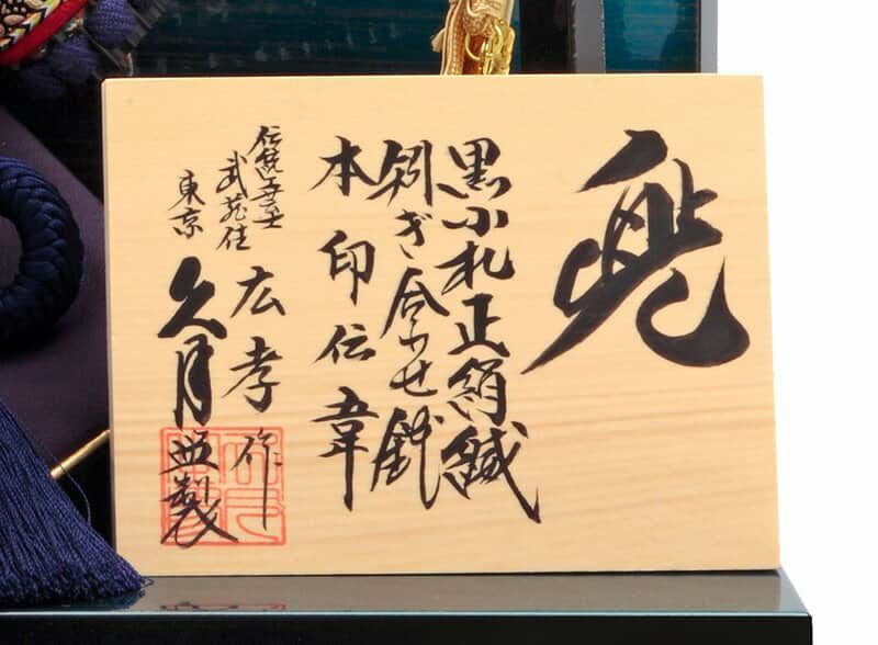 海外品 五月人形 久月 コンパクト 兜平飾り 兜飾り 大越広孝作 黒小札 正絹紺糸肩樫鳥縅 8号 本印伝韋 【2024年度新作】 h065-k-11714 D-54Ω 【AAA2814331685】(102850円)