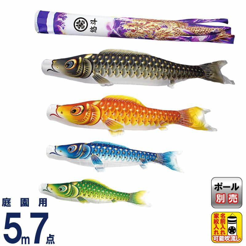 お庭用鯉のぼり | 人形屋ホンポ本店
