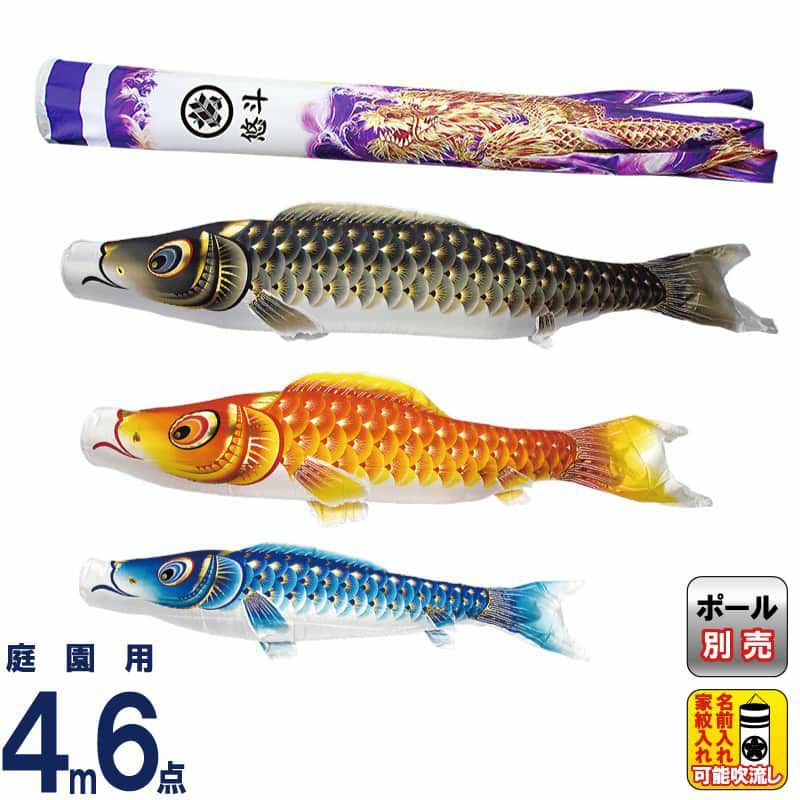 お庭用鯉のぼり | 人形屋ホンポ本店