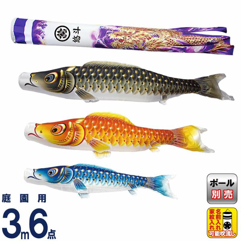 村上鯉のぼり | 人形屋ホンポ本店