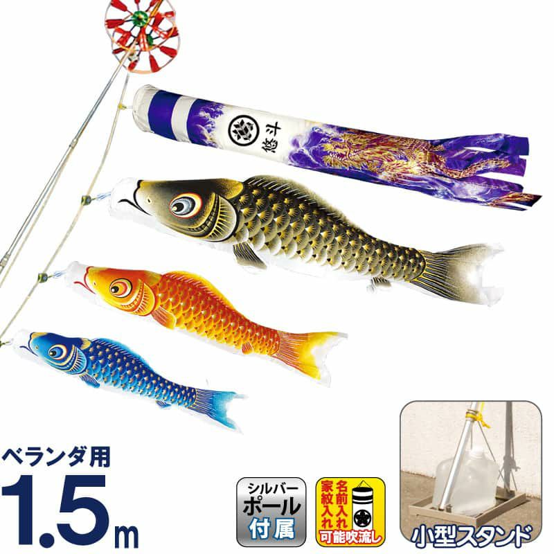 鯉のぼり ベランダ用 村上 わんぱく大将 おとぎ話シリーズ STホーム