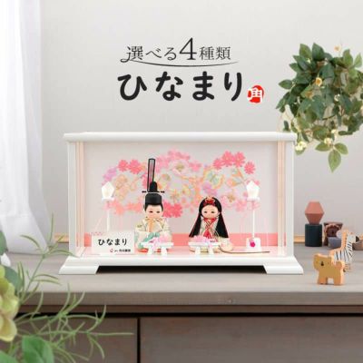 雛人形（ひな人形）ケース飾り | 人形屋ホンポ本店