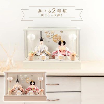 雛人形セット 新品未開封 雛人形 コンパクト ケース飾り 親王飾り 清玉作 Amazon | 雛人形 コンパクト ひな人形 雛 ケース飾り 親王飾り 刺繍
