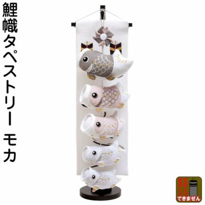 久月鯉 | 人形屋ホンポ本店