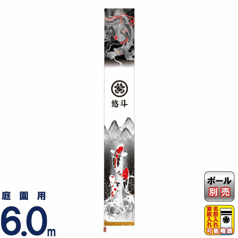 村上武者のぼり | 人形屋ホンポ本店