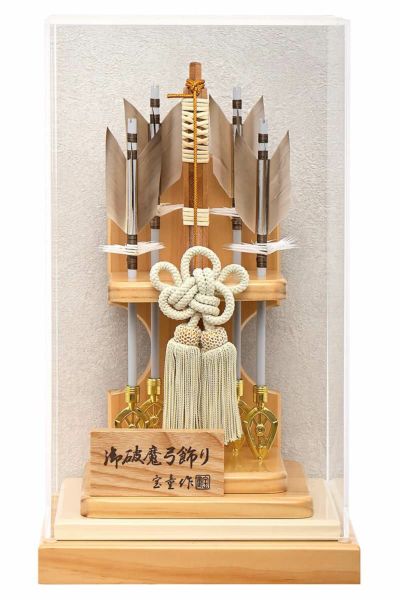 破魔弓・破魔矢（初正月） | 人形屋ホンポ本店
